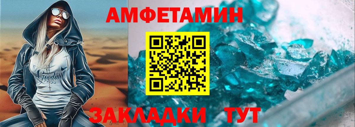 АМФЕТАМИН  АМФ Premium  Вход с VPN  Воркута 
