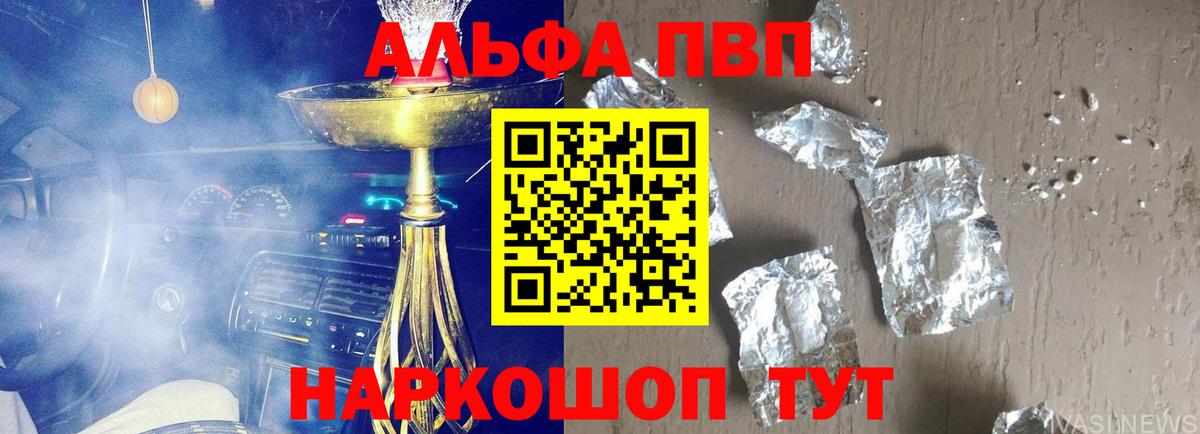A-PVP СК  Alfa_PVP СК  Вход с VPN  Alfa_PVP Crystall  А ПВП  Воркута 