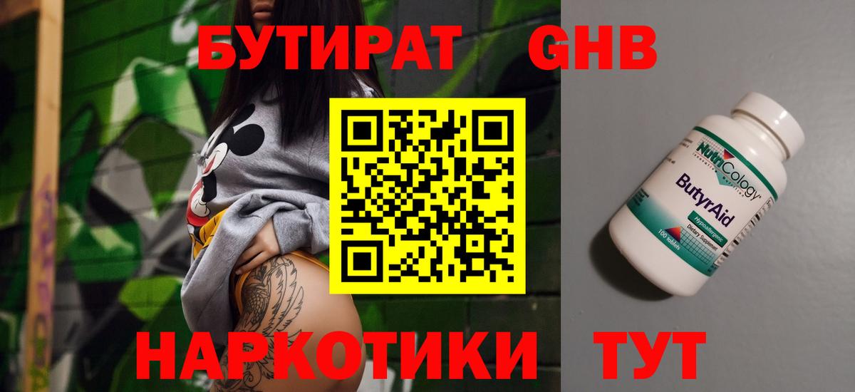 Воркута  БУТИРАТ оксана  Вход с VPN 