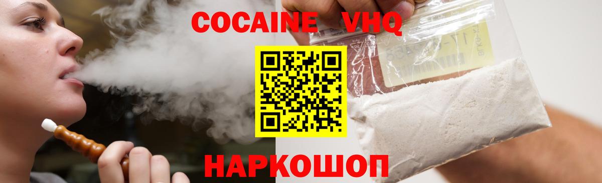 Кокаин Fish Scale  Вход с VPN  даркнет сайт  Воркута  Кокаин 