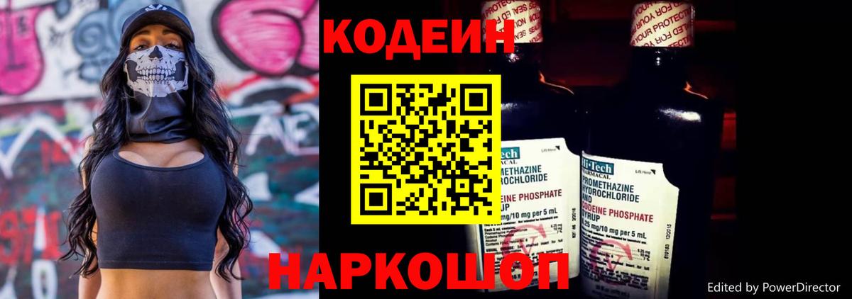 Воркута  Кодеиновый сироп Lean напиток Lean (лин)  даркнет сайт  Вход с VPN 