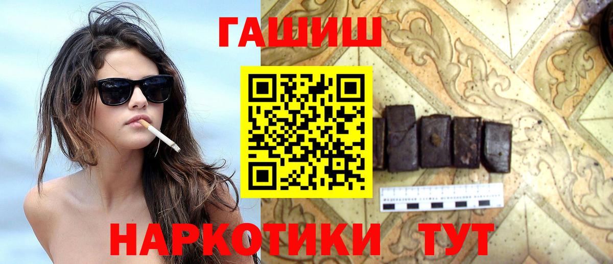 Гашиш гарик  купить наркоту  Воркута  Вход с VPN  ГАШ Premium 