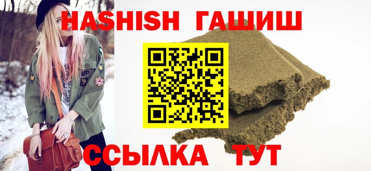 ГАШ индика сатива Воркута