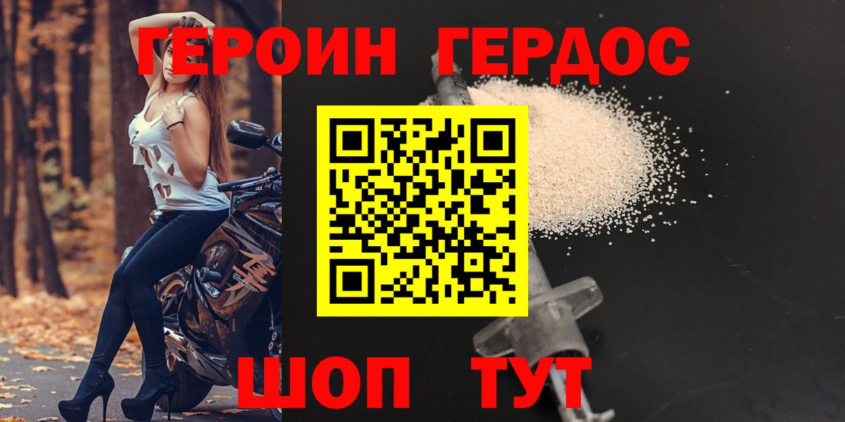 Героин  Вход с VPN  Воркута  ГЕРОИН гречка 