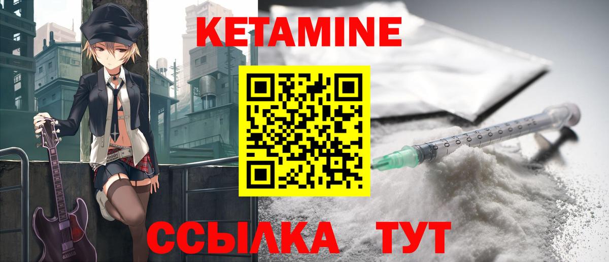 КЕТАМИН VHQ Воркута