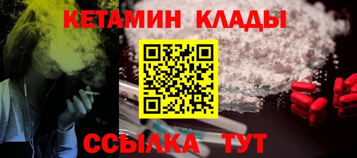 Воркута  Кетамин VHQ  Вход с VPN  Кетамин ketamine 
