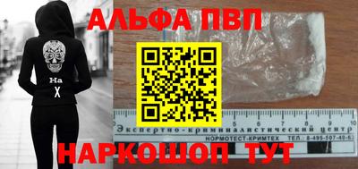 альфа пвп VHQ Аргун