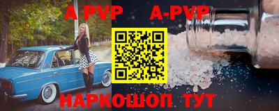 альфа пвп VHQ Аргун
