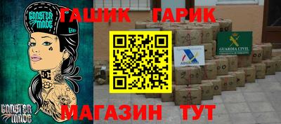 гашик Апрелевка