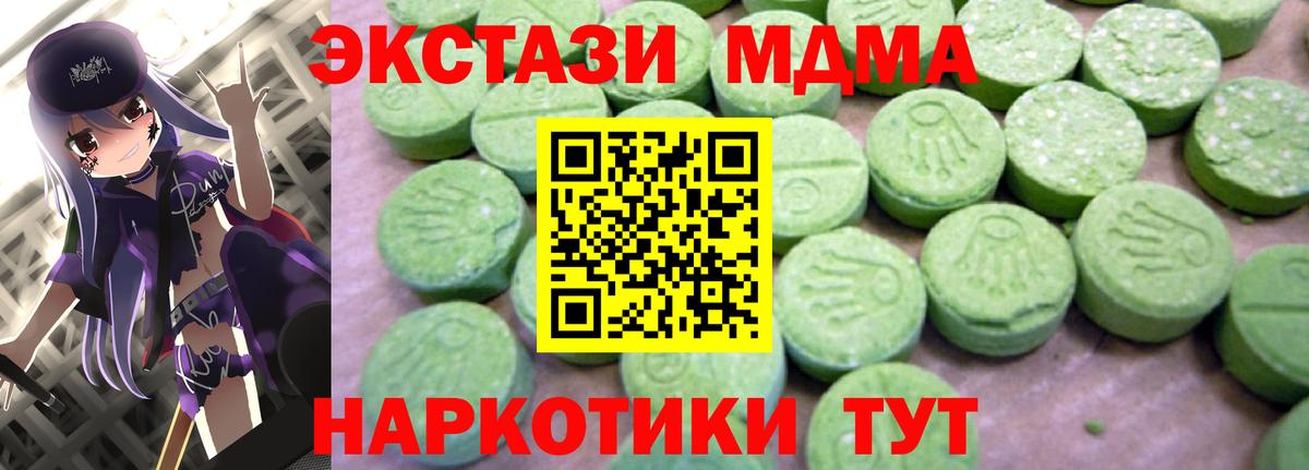 МДМА crystal  Вход с VPN  MDMA crystal  МДМА  Воркута 