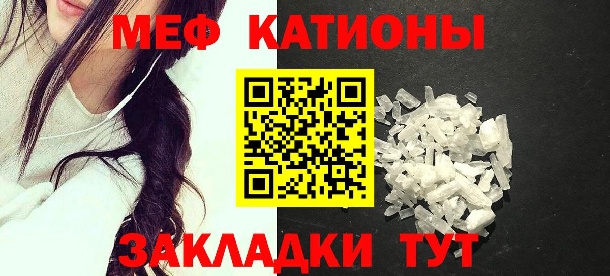 МЕФ  МЯУ-МЯУ mephedrone  Воркута  Вход с VPN  МЕФ мяу мяу 