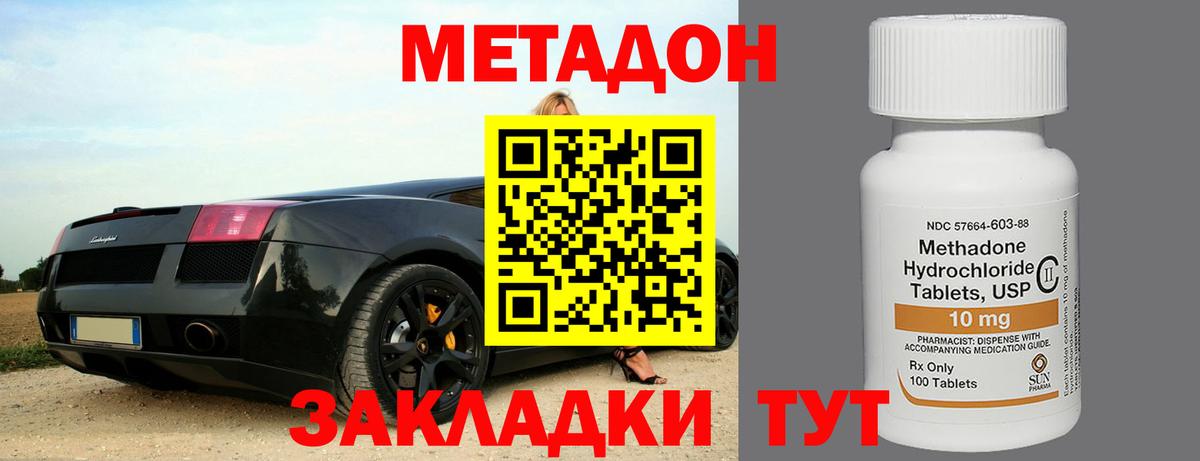 Метадон methadone  OMG ссылки  МЕТАДОН мёд  Воркута  Вход с VPN 